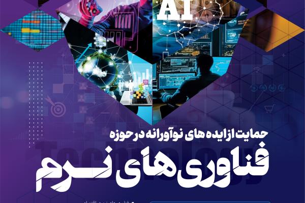 مرکز رشد و واحدهای فناور دانشگاه جامع امام حسین (ع)