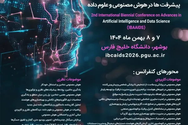 دومین کنفرانس بین‌المللی دوسالانه پیشرفت‌ها در هوش مصنوعی و علوم داده (IBAAIDS 2026)